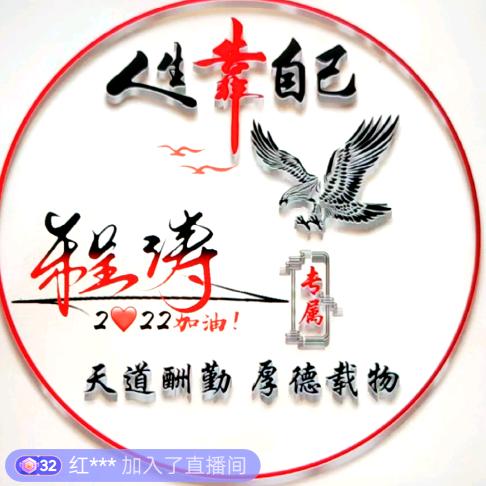 得一城终老，遇一人白首