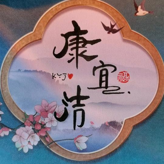 🌈康宜洁商贸🌈🌈