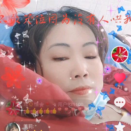 珍🌻惜🌸🌹