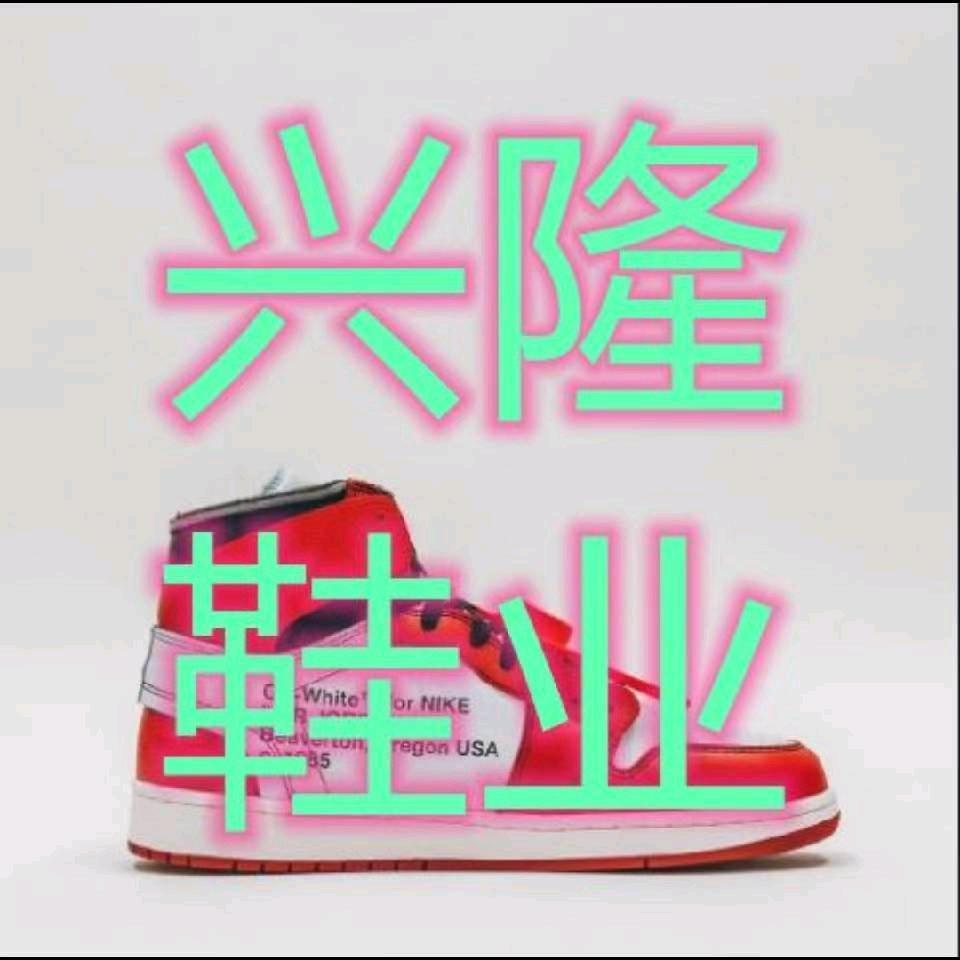 鞋底爱鞋帮《杨老板》