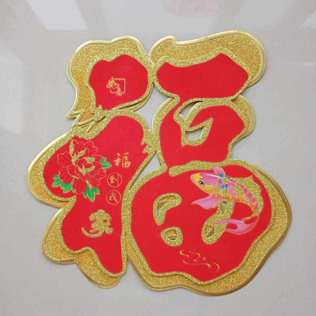 大福水电装饰王唯