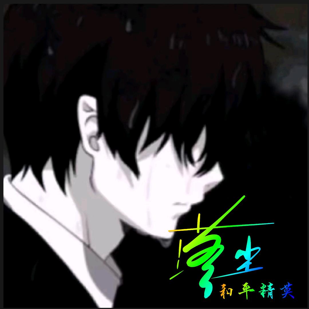 洛尘
