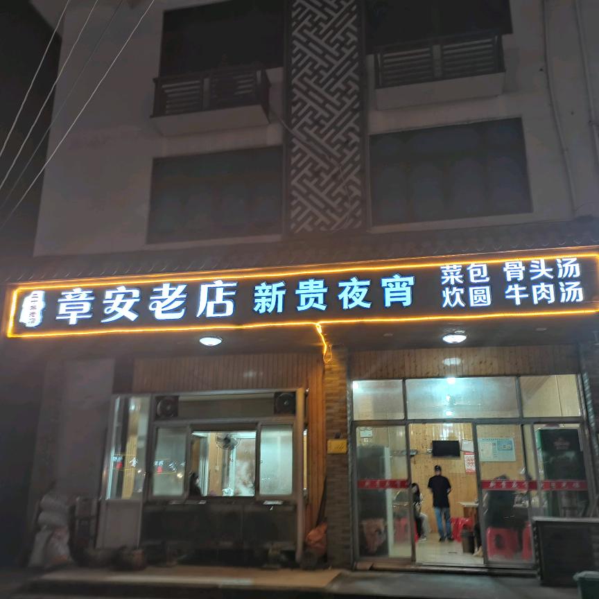 晓萍，水饺，馄饨