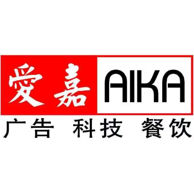 爱嘉广告科技