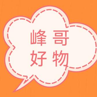 @圈粉达人  好物推荐