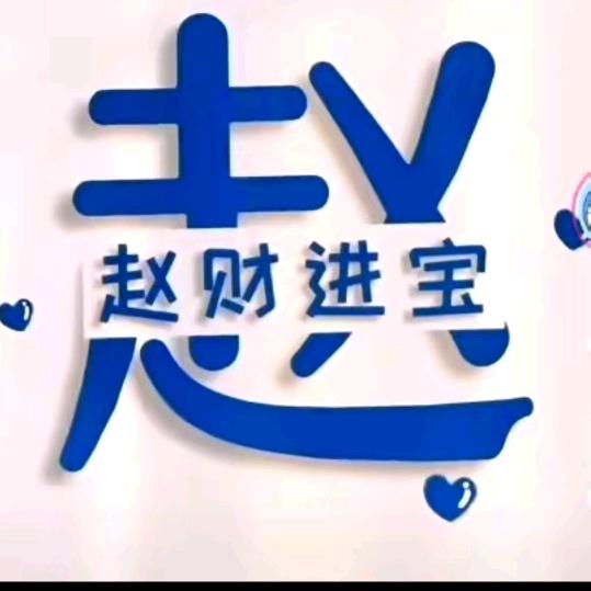 顺顺利利