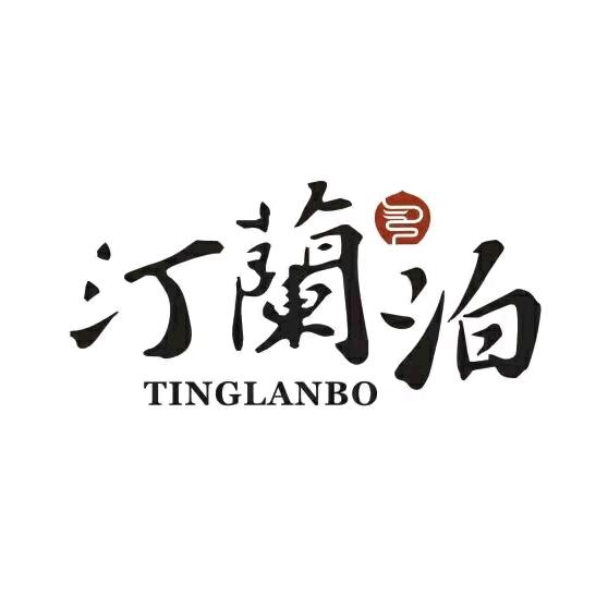 汀兰泊私房菜