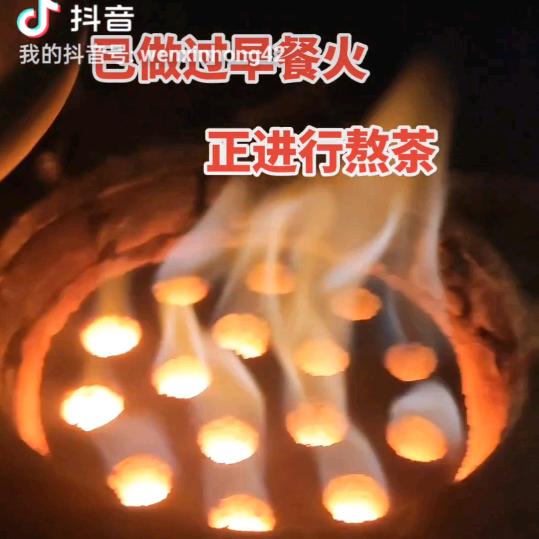 文新红(红顺大型煤球厂)