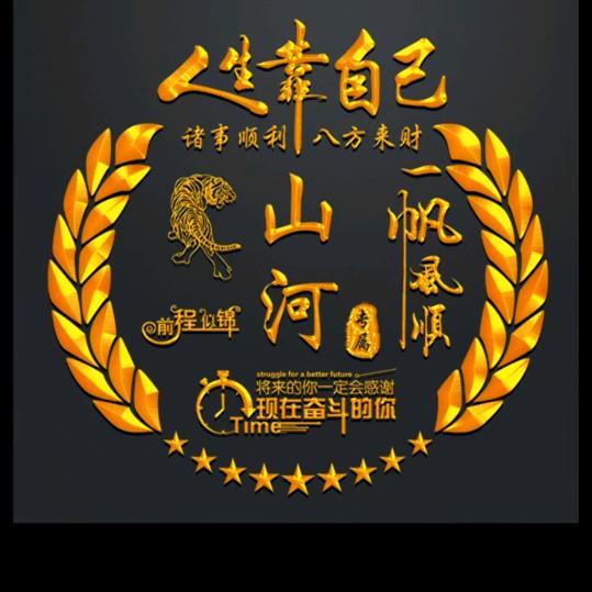 山河@   集成吊顶