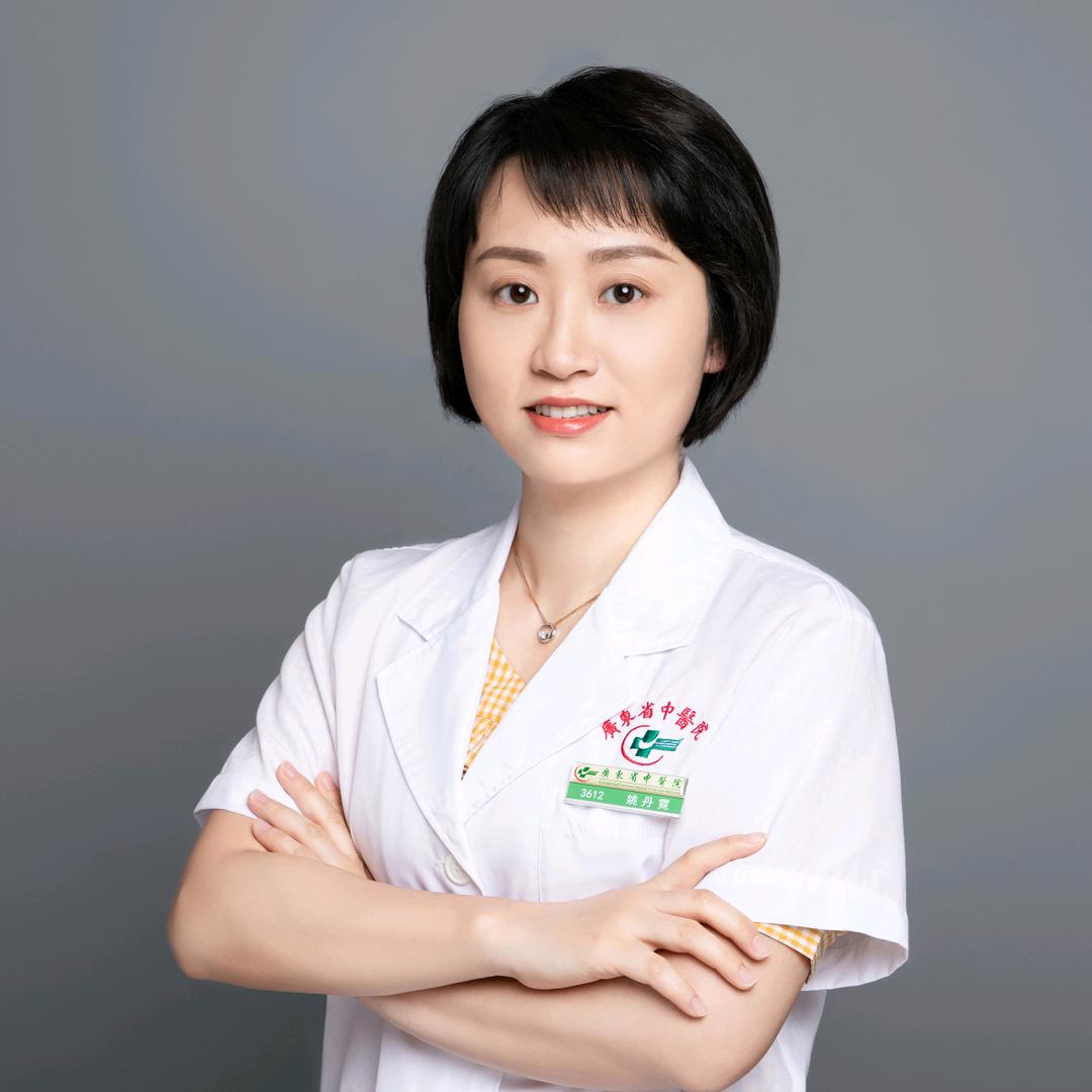 姚主任讲中医
