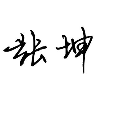 水电安装