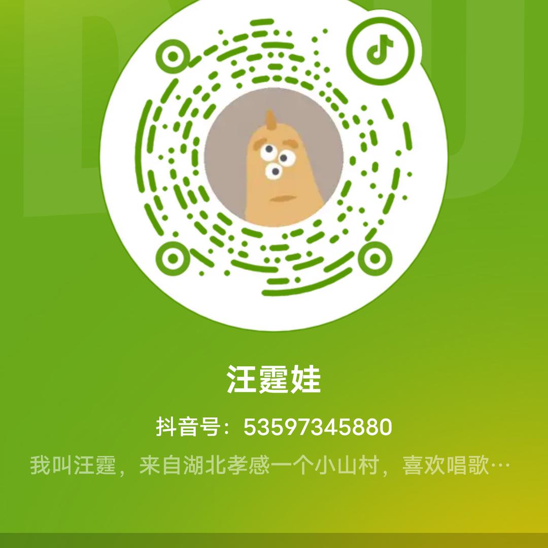汪霆娃