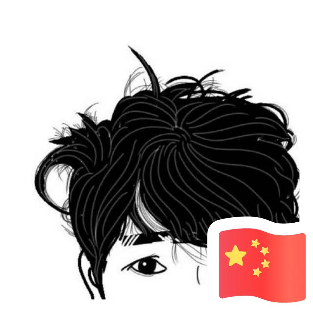 鱼森丶