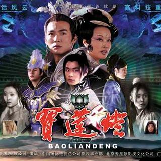 剧看点-宝莲灯【幕后故事】不定时播故事