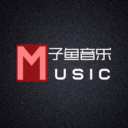 子鱼Music