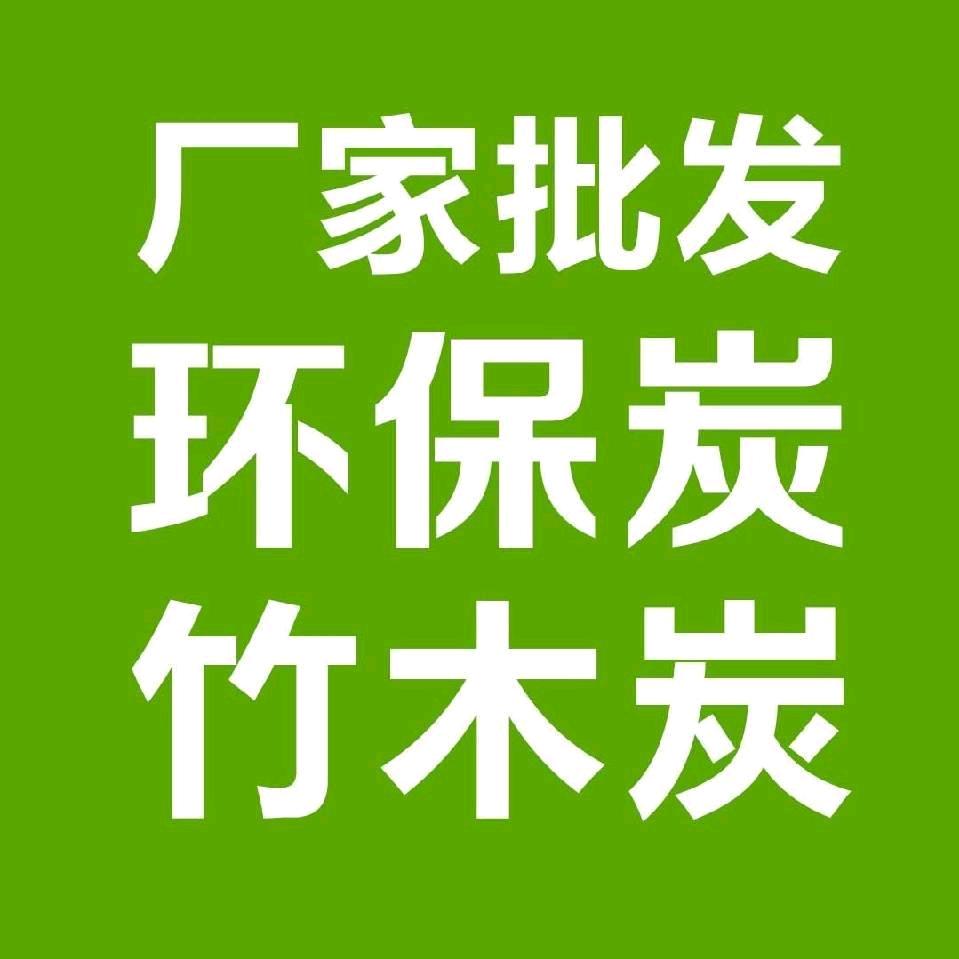 长沙虎竹寨竹炭批发