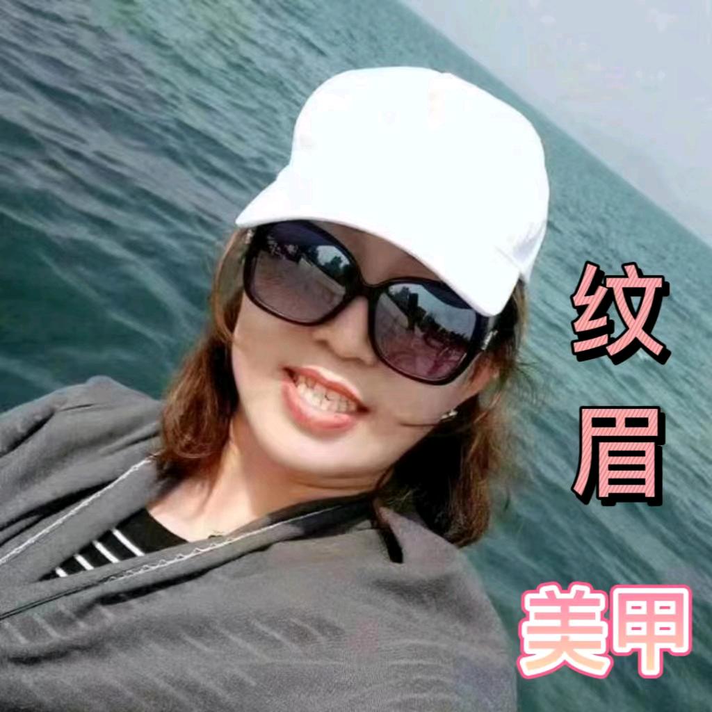 《指爱你》，美甲，美睫，纹绣