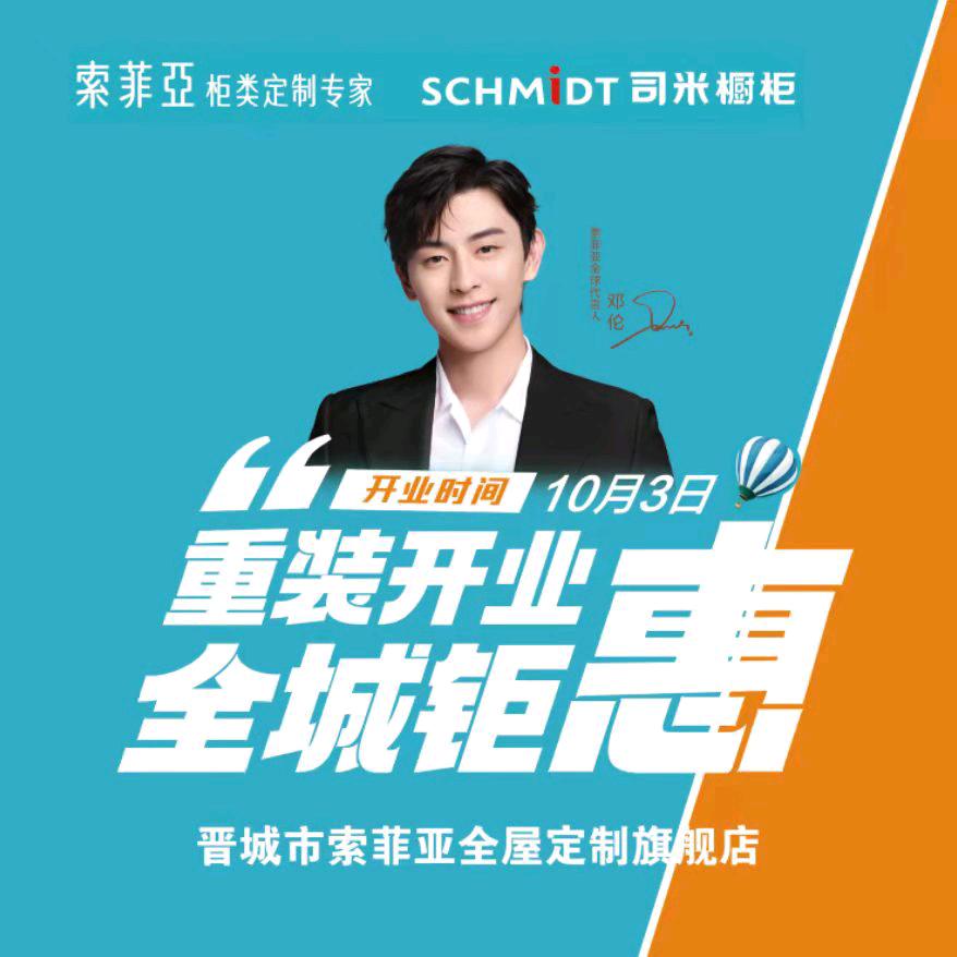 索菲亚整装姜效平