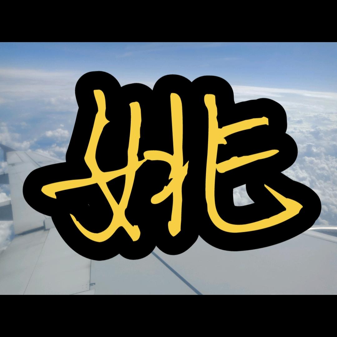 四川南充保安大叔🔥