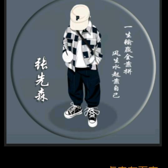 @2025余生好运