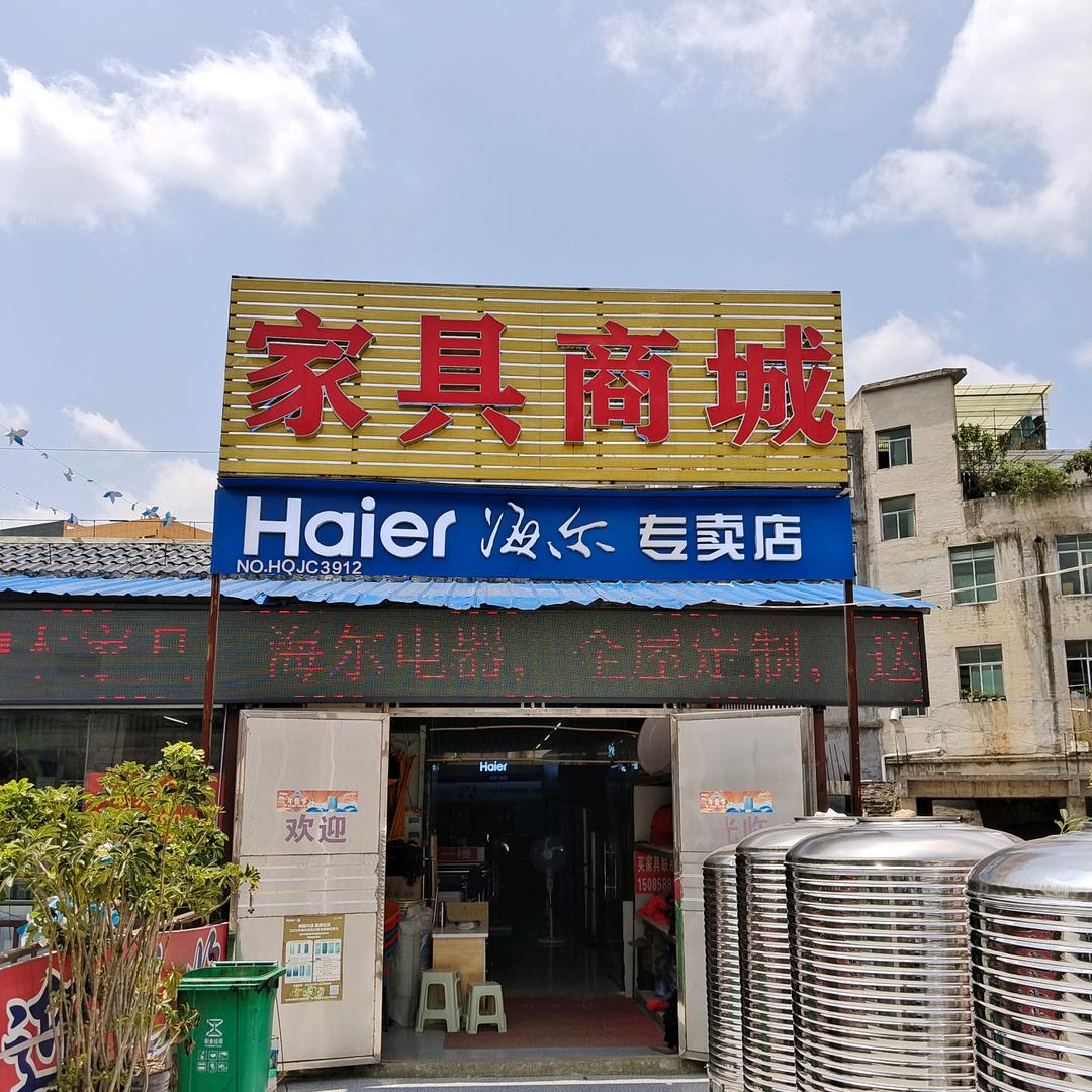 龙河镇陈木匠家具商场