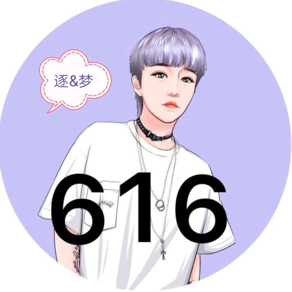 逐&梦616