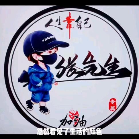 👷👷明天会更好👷👷