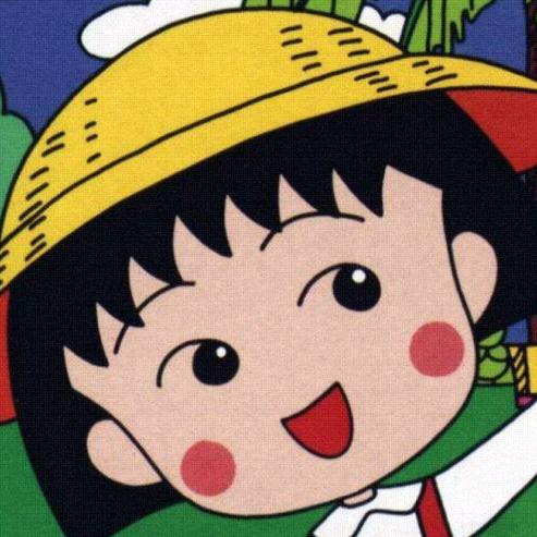 我是小丸子