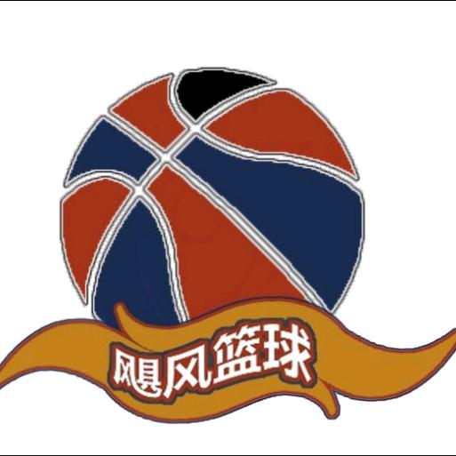 焉耆飓风篮球训练营