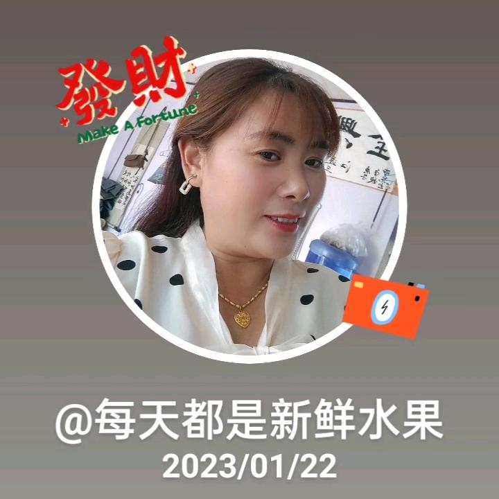 每天都是新鲜水果