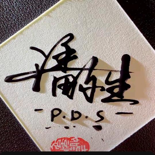 忘了懂你