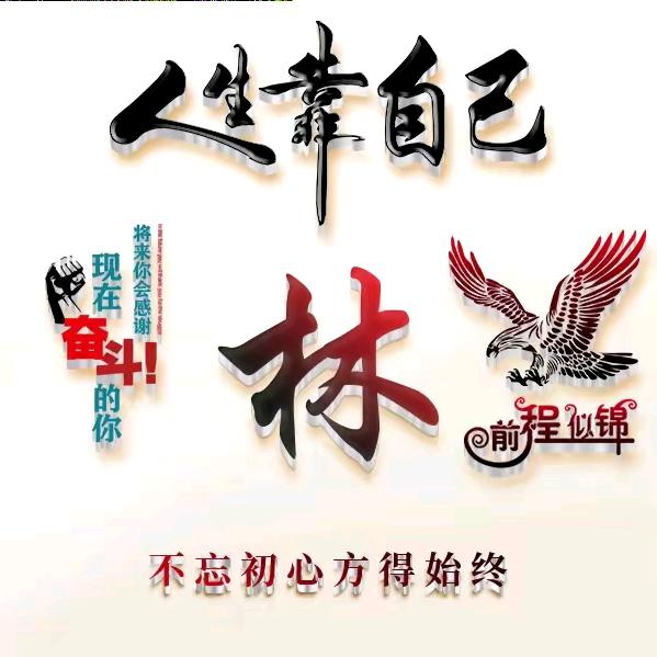 我的好老公