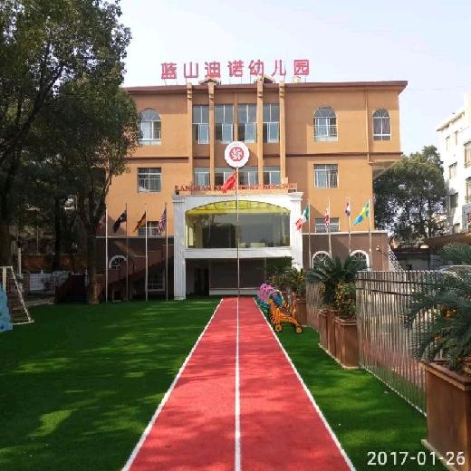 蓝山迪诺幼儿园