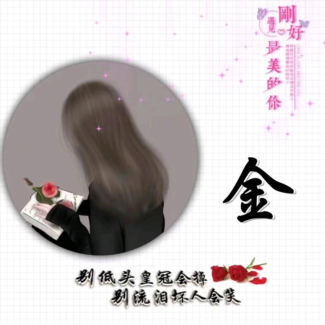 金子