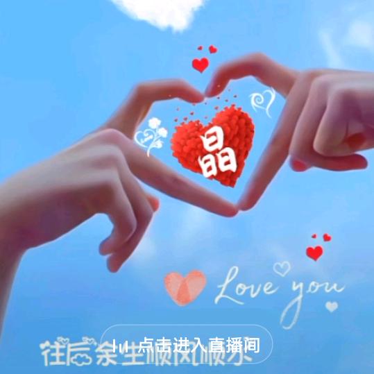 姐的任性你懂的