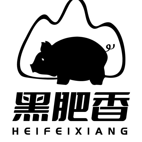 黑肥香土猪肉