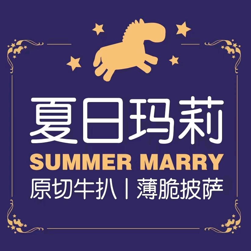 夏日玛莉奥莱店邓