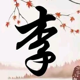 向阳