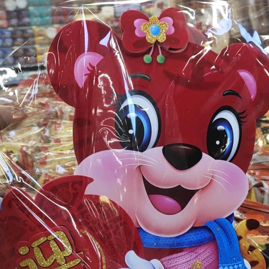 行者