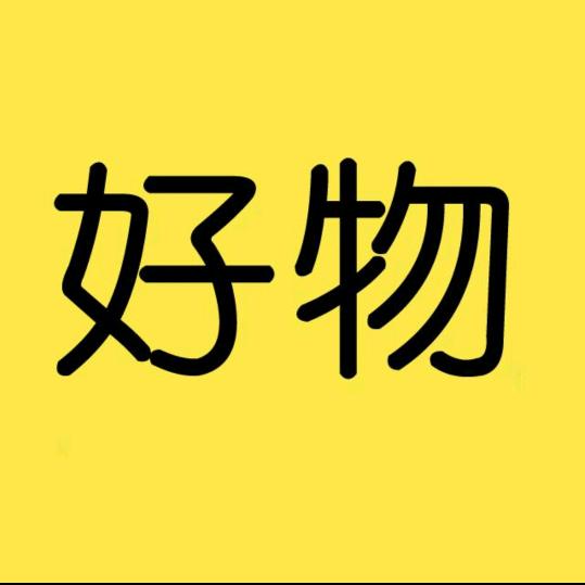 优选好物.蓝云~