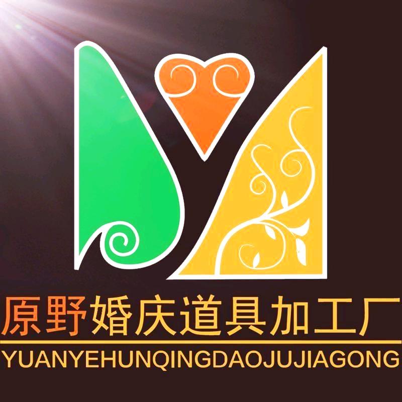 原野婚礼堂设计定制