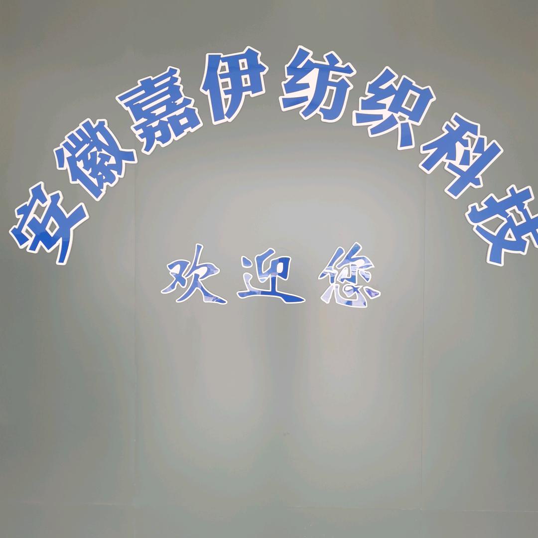 宸宇伊嘉