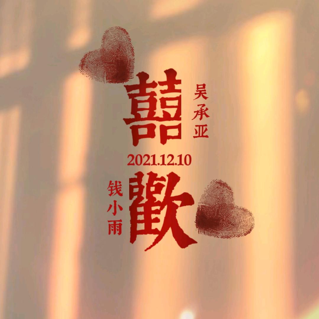 钱小雨