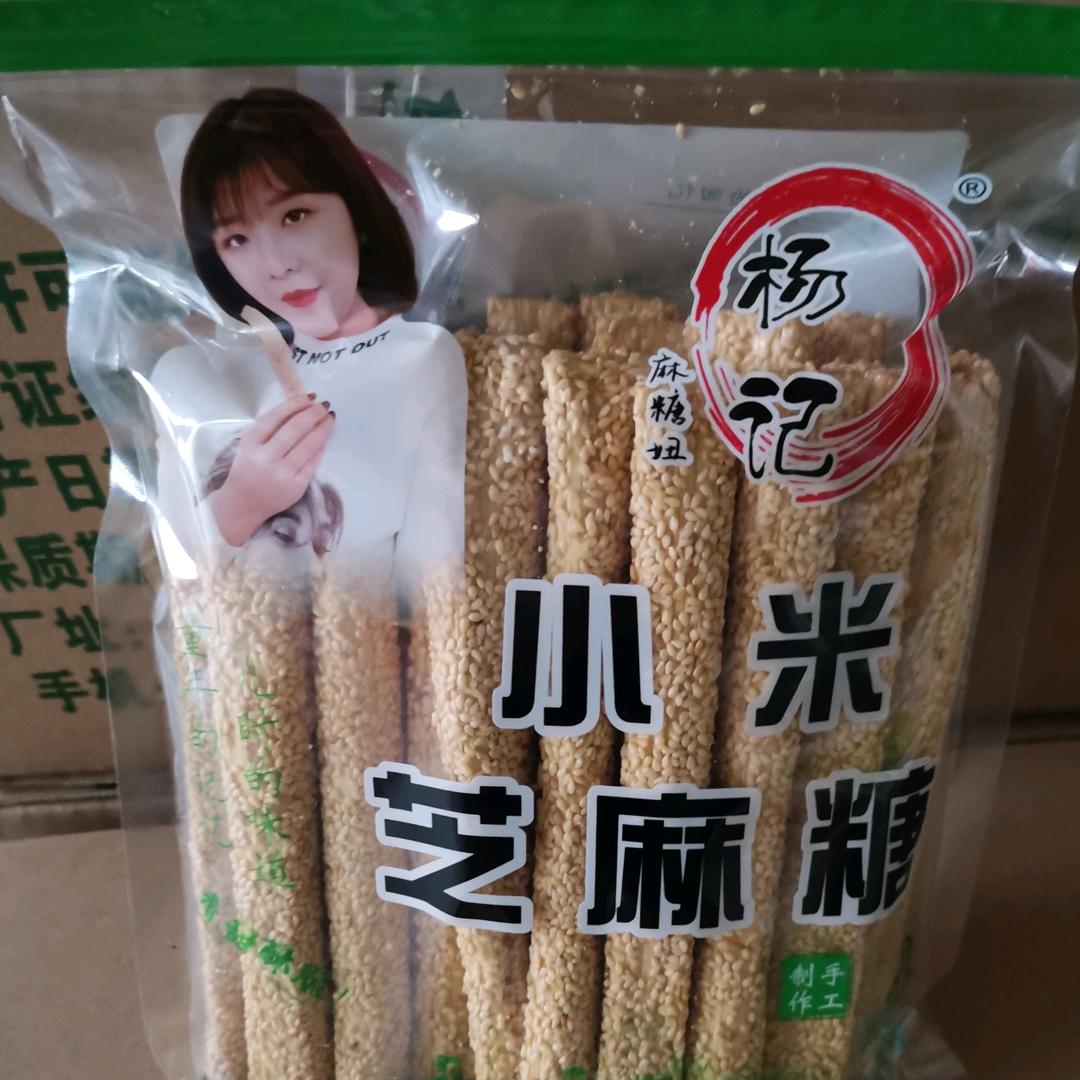 杨记芝麻糖