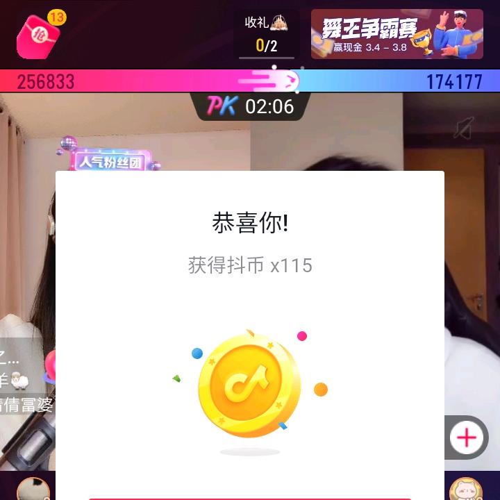 家哥