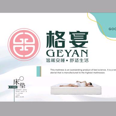 永城市酂城镇格宴家具工厂