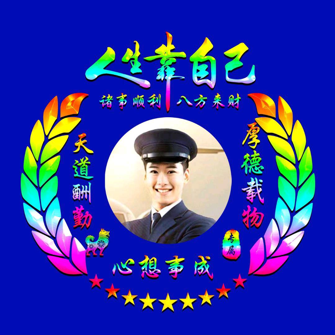 心想事成