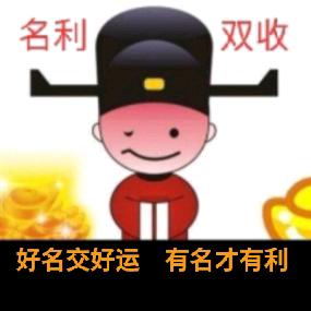 明星起名