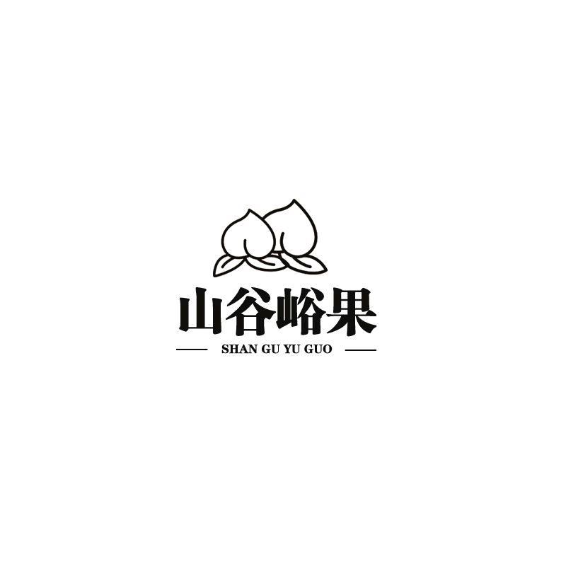 山谷峪果
