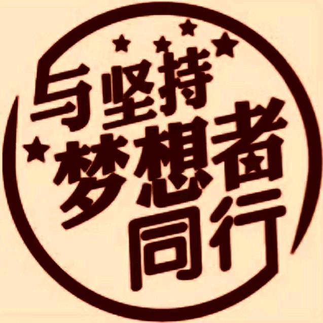 知足快乐